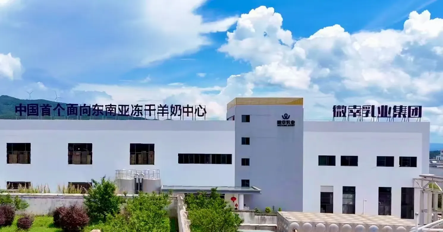 云南弥勒1450米黄金海拔，铸就微幸高品质高原羊奶