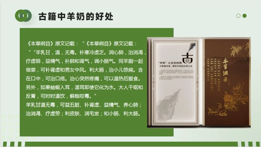 百草纲目记载