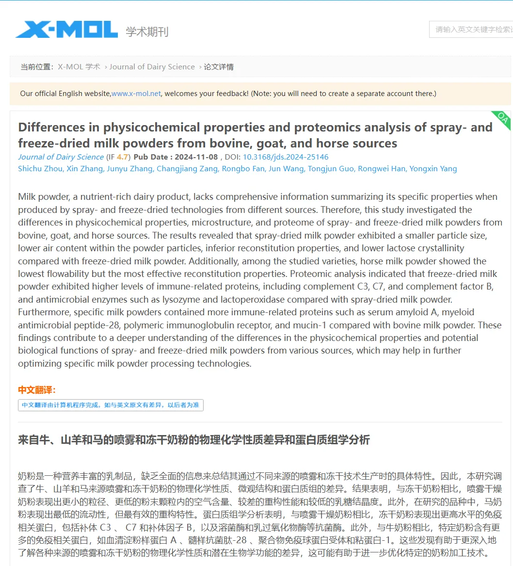 喷雾干燥和冷冻干燥