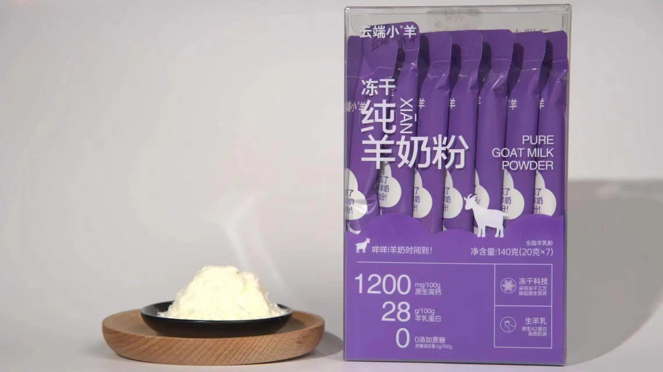微幸云端小羊