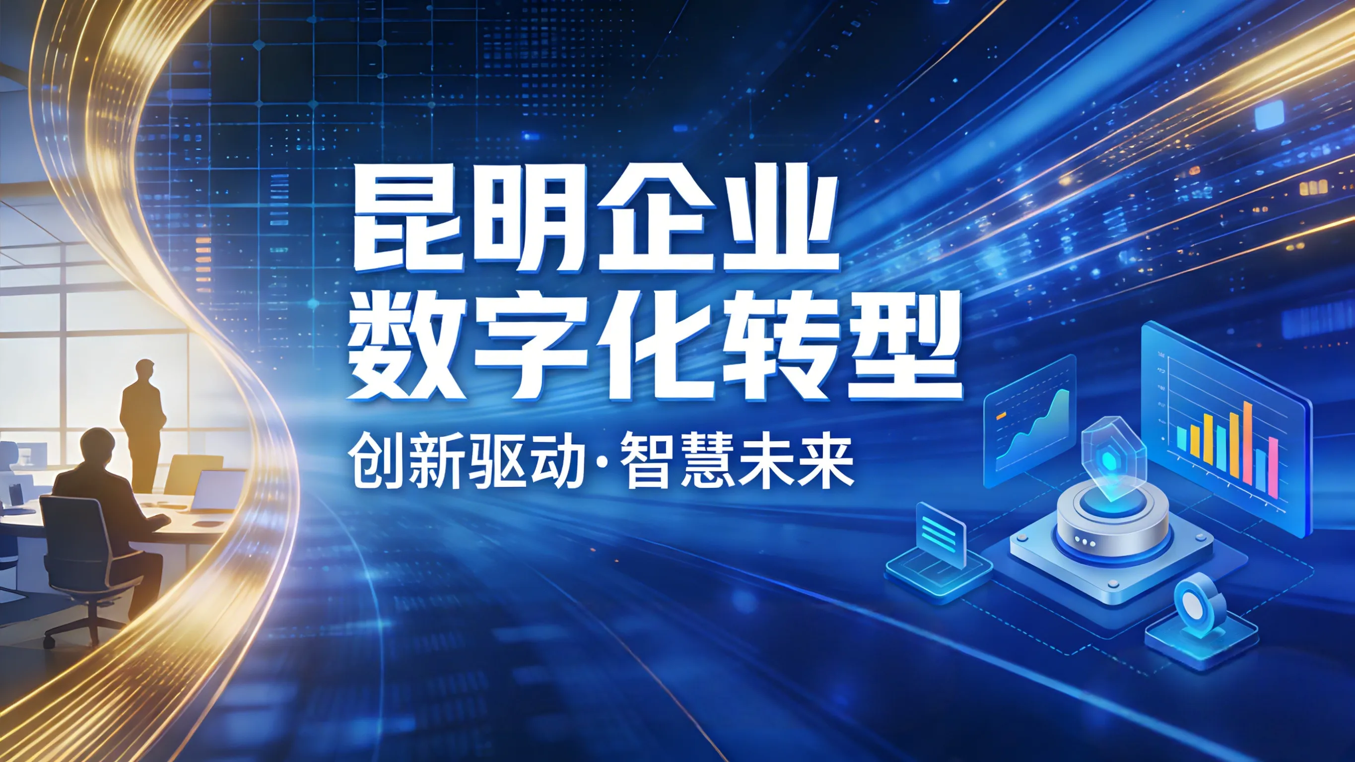 云南新人和数采科技集团