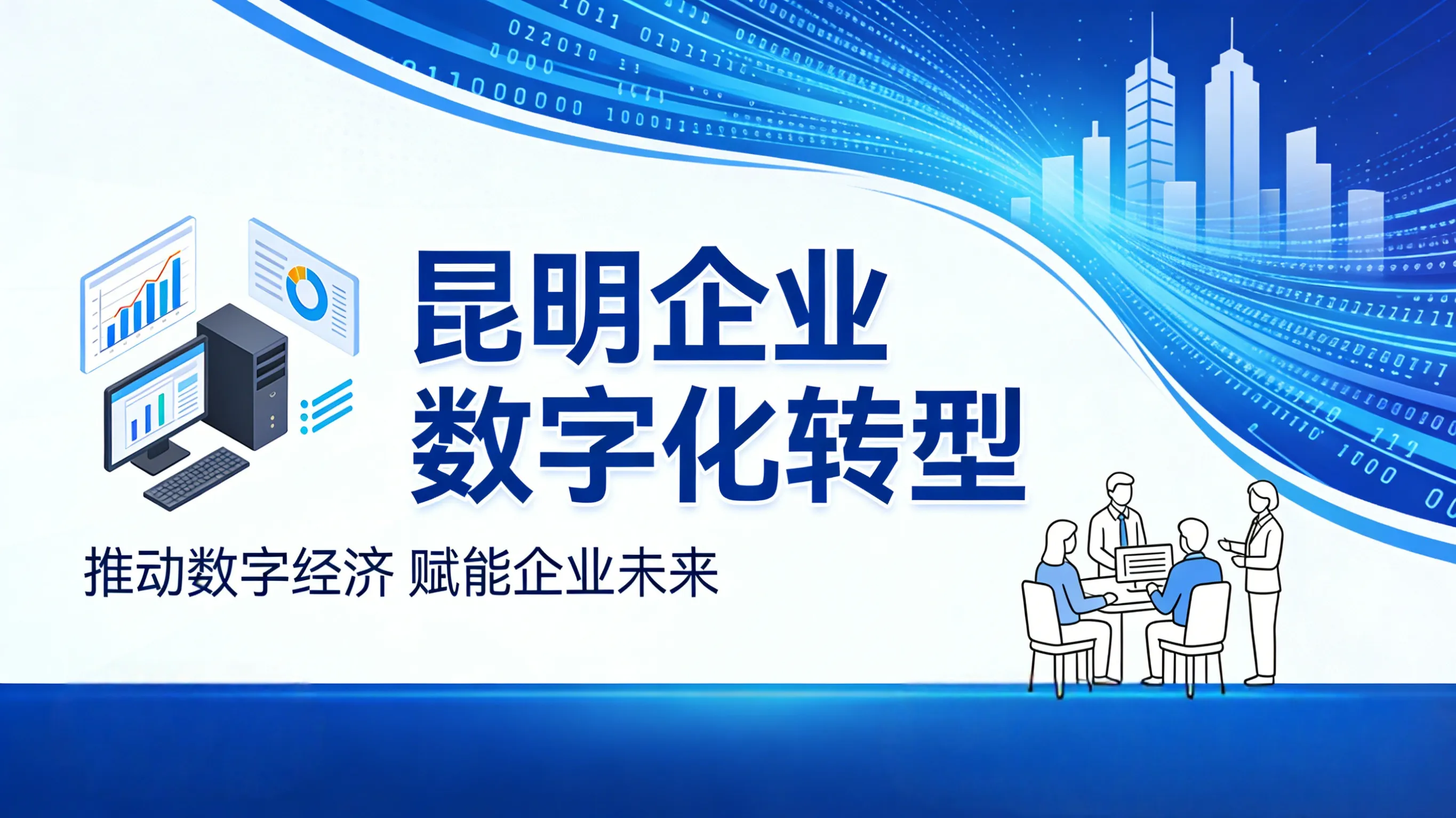 云南新人和数采科技集团