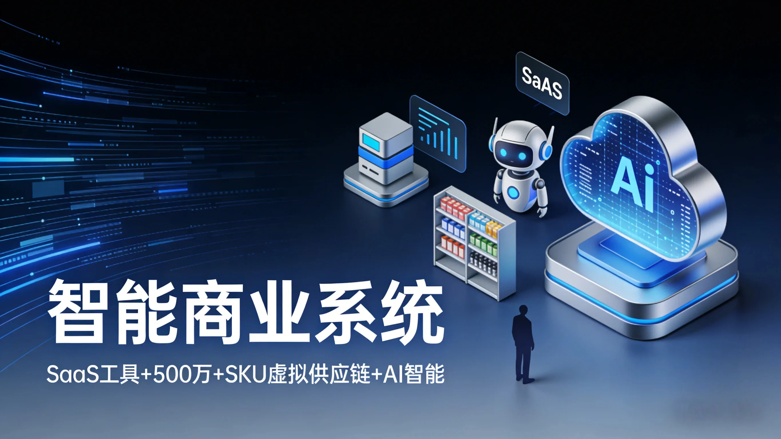 云南新人和数采科技集团