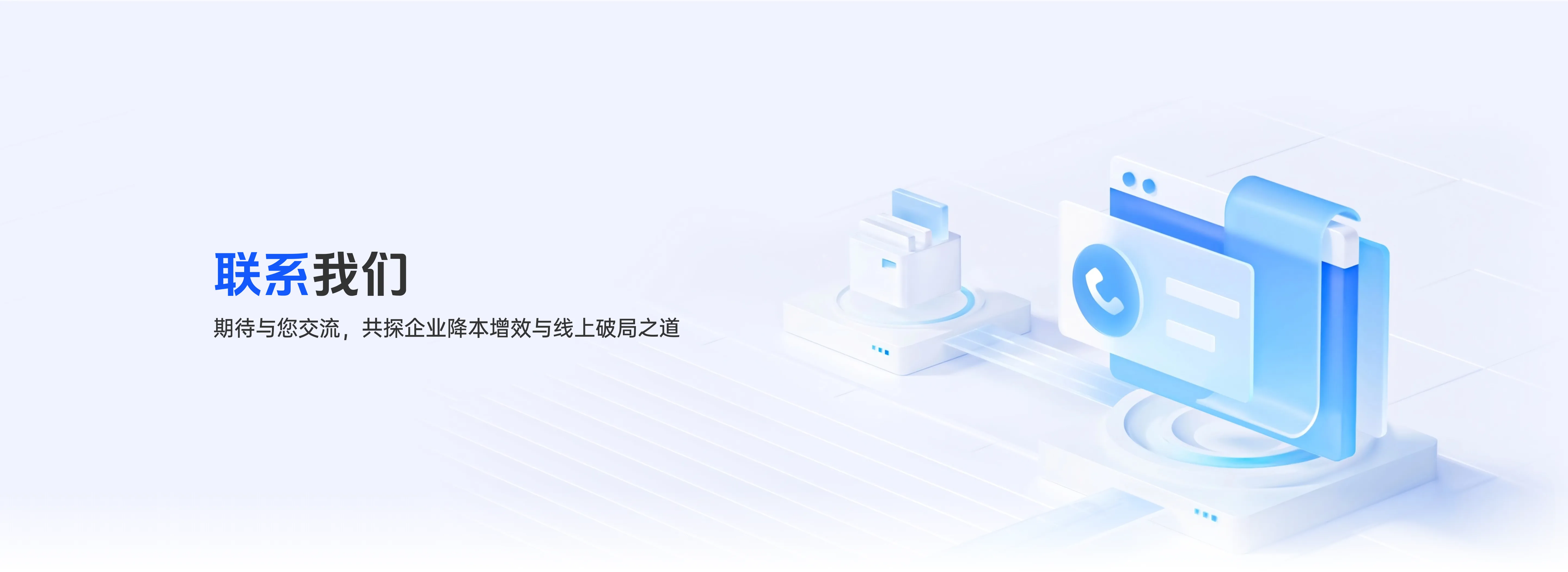 联系新人和