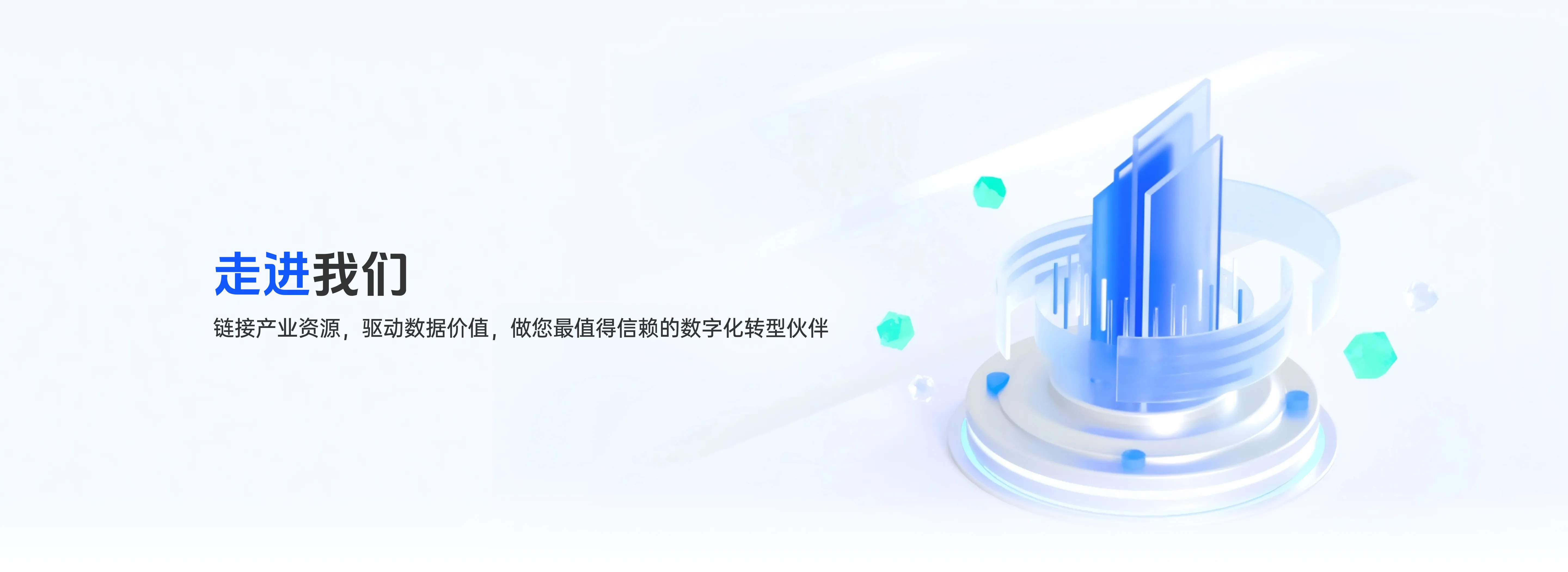 企业简介