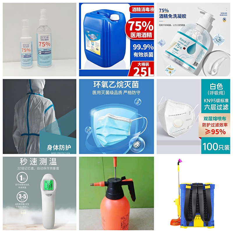 mro工业品一站式采购平台