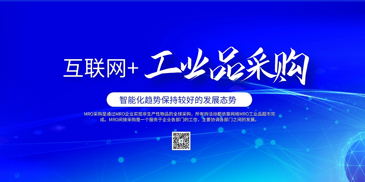 斯泰克mro工业品采购平台
