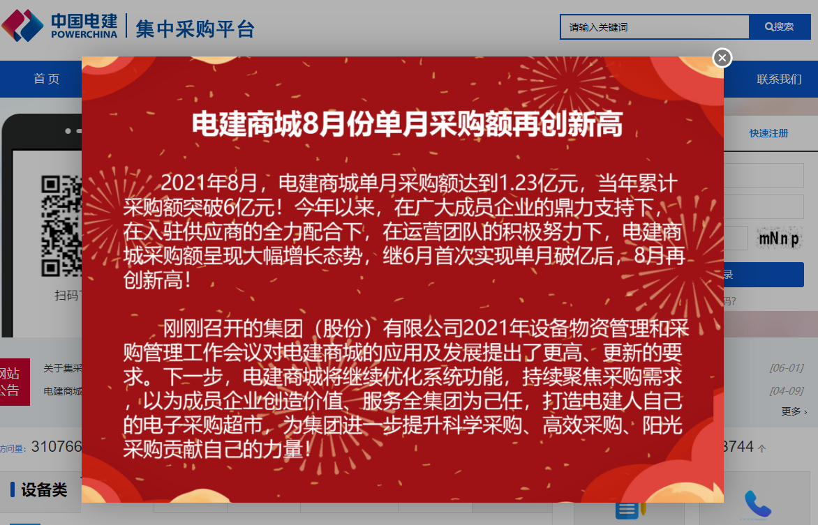 斯泰克mro工业品采购平台