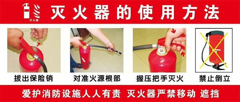 手提式干粉灭火器使用方法-昆明新腾