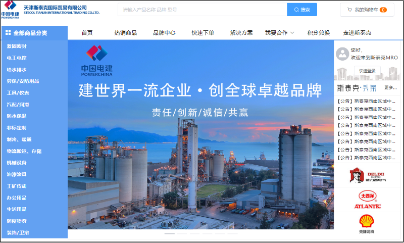 MRO工业品供应现状与MRO工业品电商前景-昆明新腾