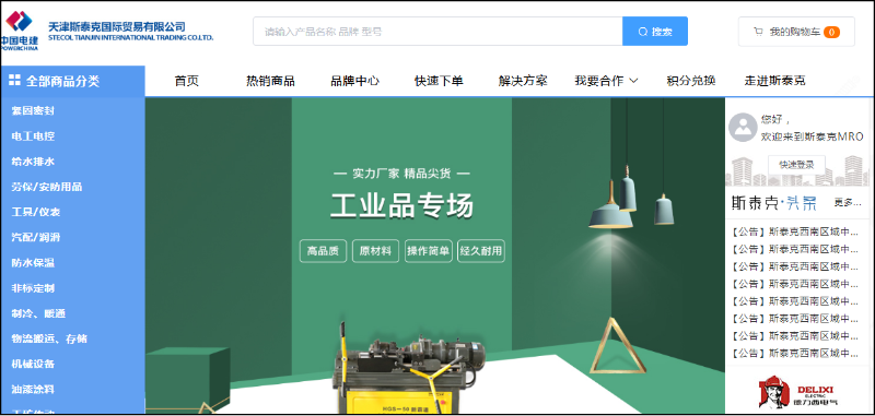 MRO工业品厂商该如何抓住MRO工业品电商化的风口-昆明新腾