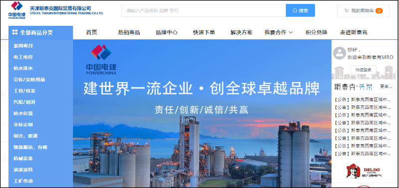 云南MRO工业品,云南MRO工业品商城采购的优势有哪些-昆明新腾