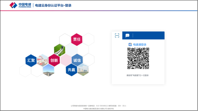 中国电建斯泰克MRO商城客户采购下单流程-昆明新腾