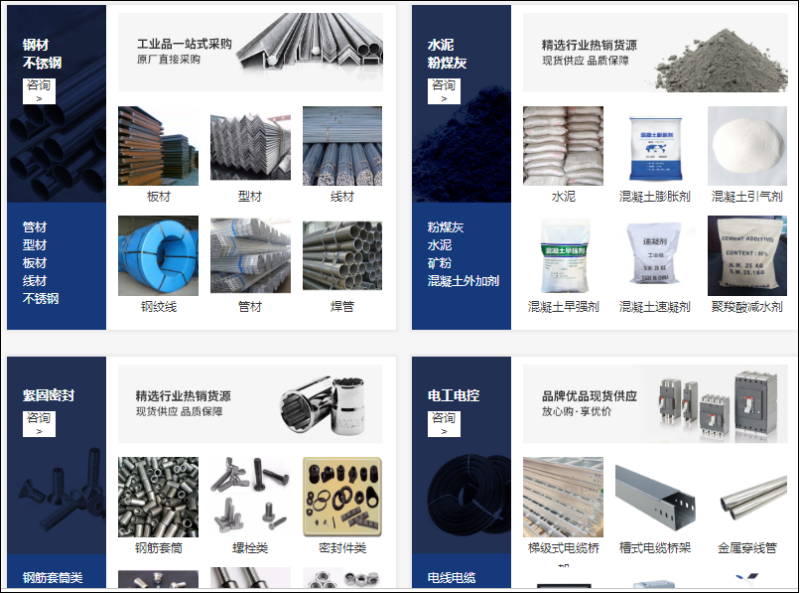 建筑材料分类,建筑材料用途-昆明新腾