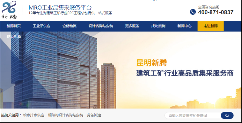 投标流程是什么,投标注意事项有哪些-昆明新腾