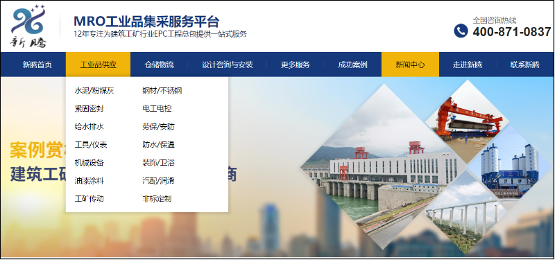 MRO工业品电商模式怎么做,MRO工业品一站式采购需要满足哪些条件-昆明新腾