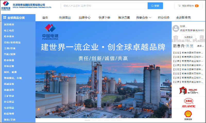 MRO工业品电商平台有哪些,MRO工业品一站式采购平台分析-昆明新腾