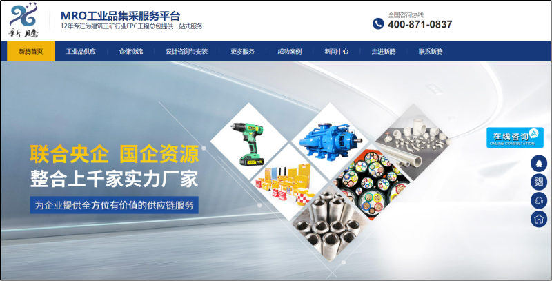 MRO工业品的现状,MRO工业品的发展趋势与市场前景-昆明新腾