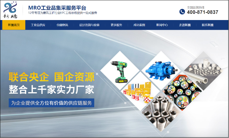 数字化采购,MRO数字化采购,数字化采购怎么做-昆明新腾
