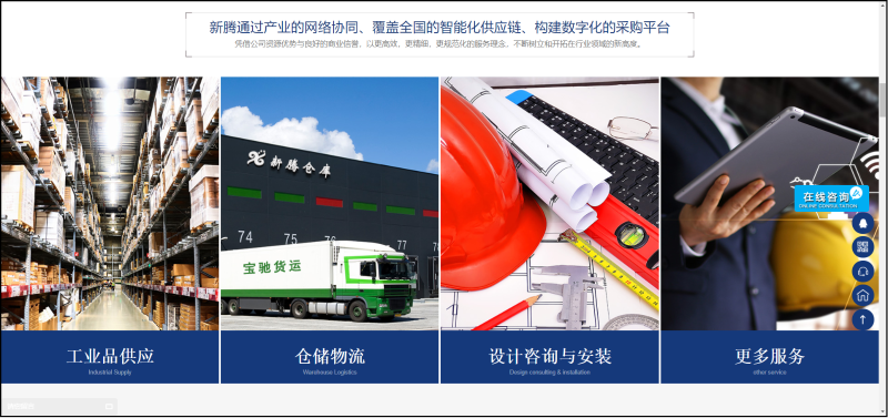 供应链,供应链是什么,供应链管理的内容-昆明新腾