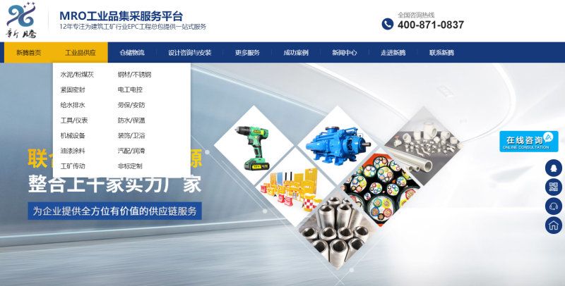 MRO采购怎么做,MRO工业品一站式采购流程-昆明新腾
